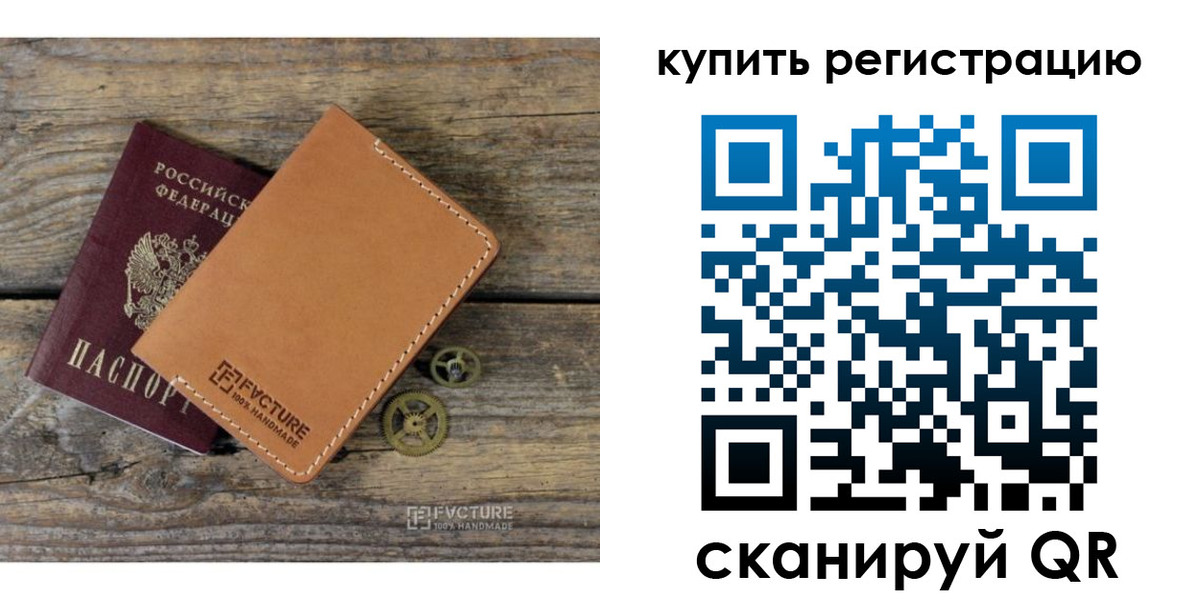 прописка в Камчатской области